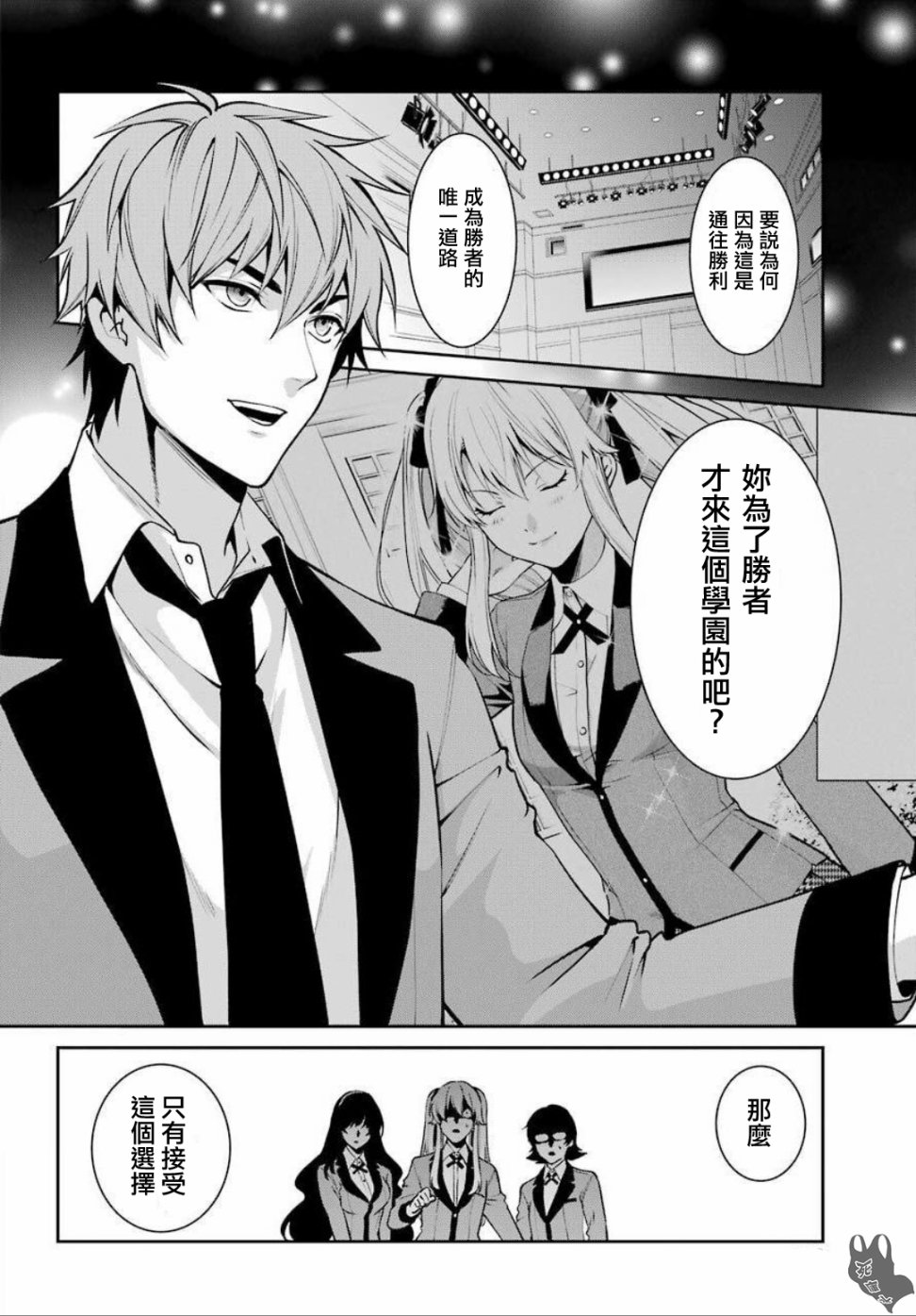 54话7