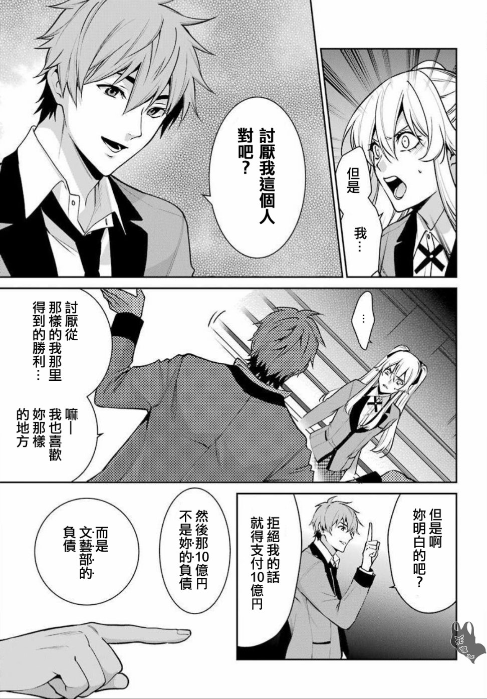 54话8