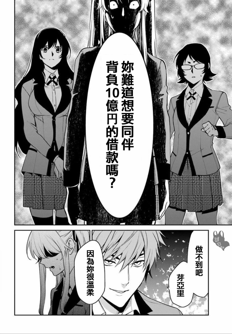 54话9