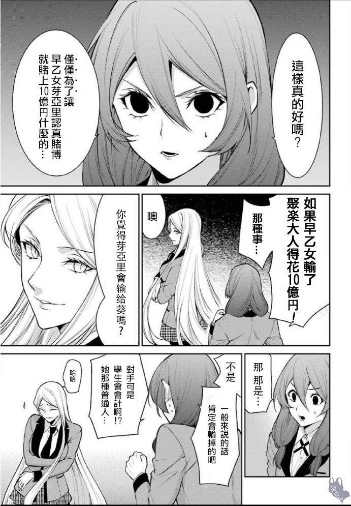 55话12
