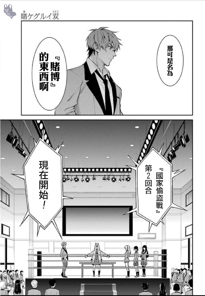 55话14