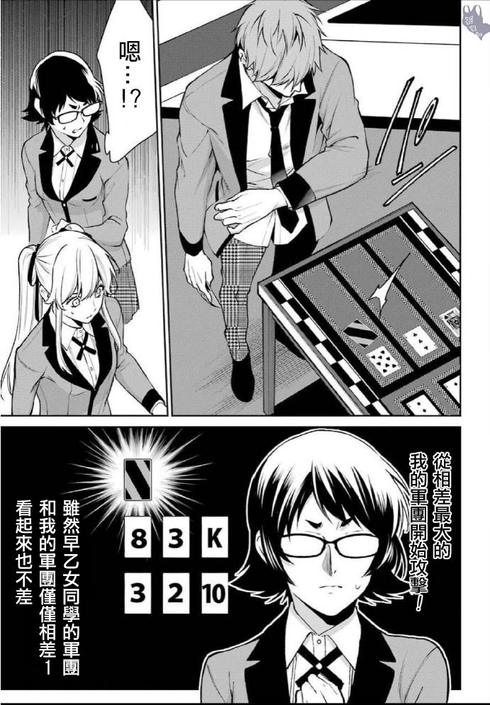 55话18