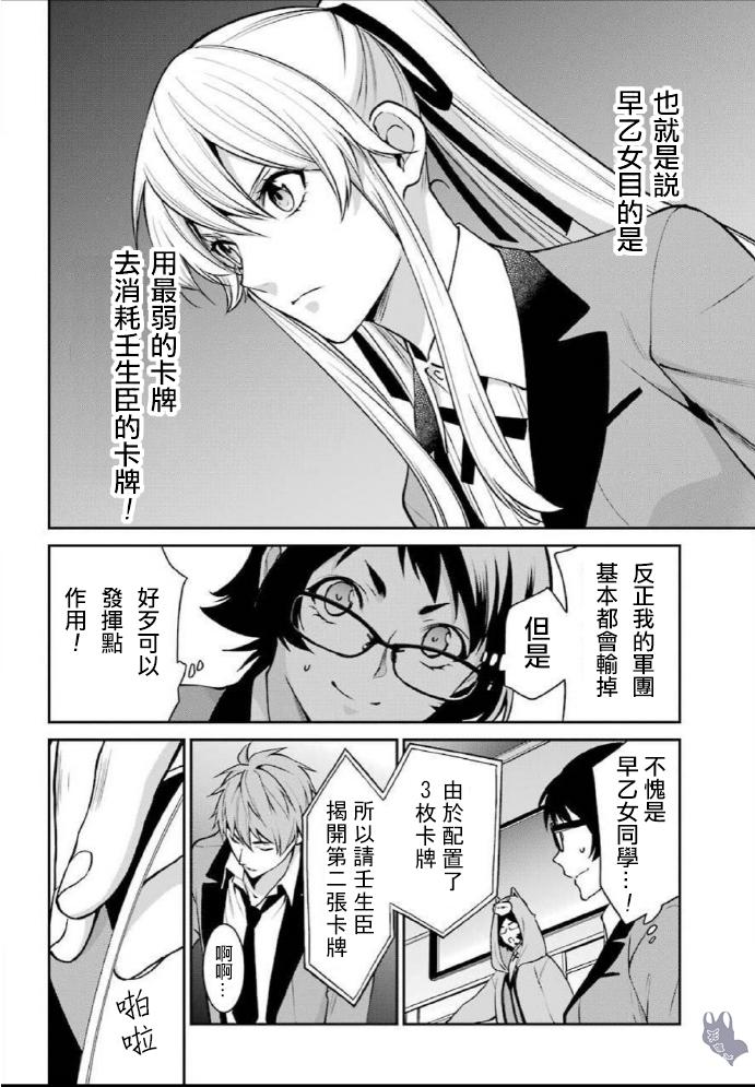 55话23