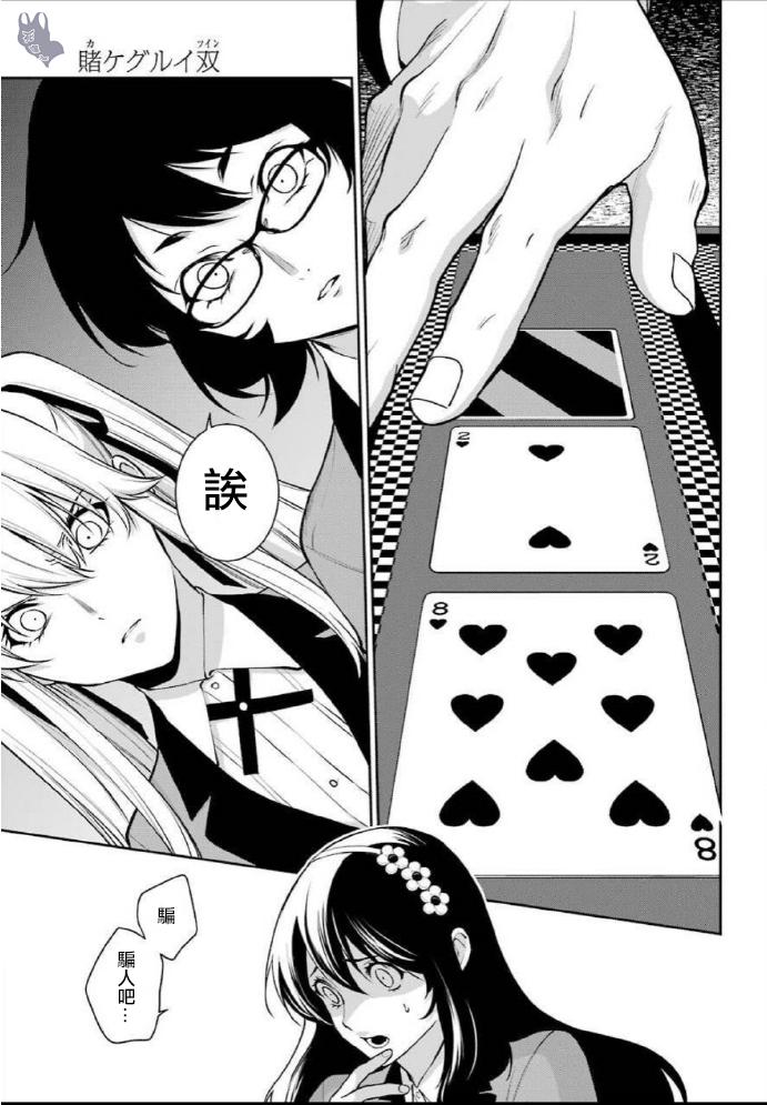 55话24