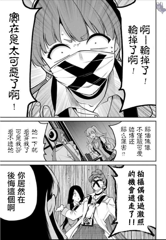 55话4
