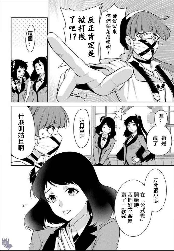 55话5