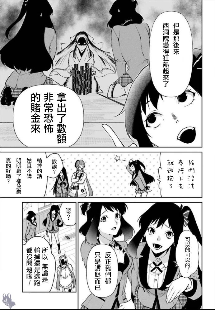 55话6
