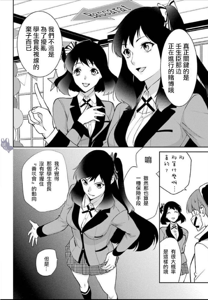 55话7