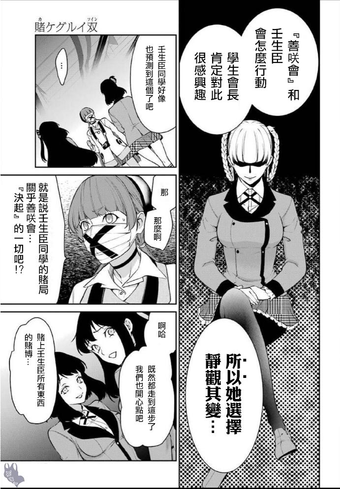 55话8