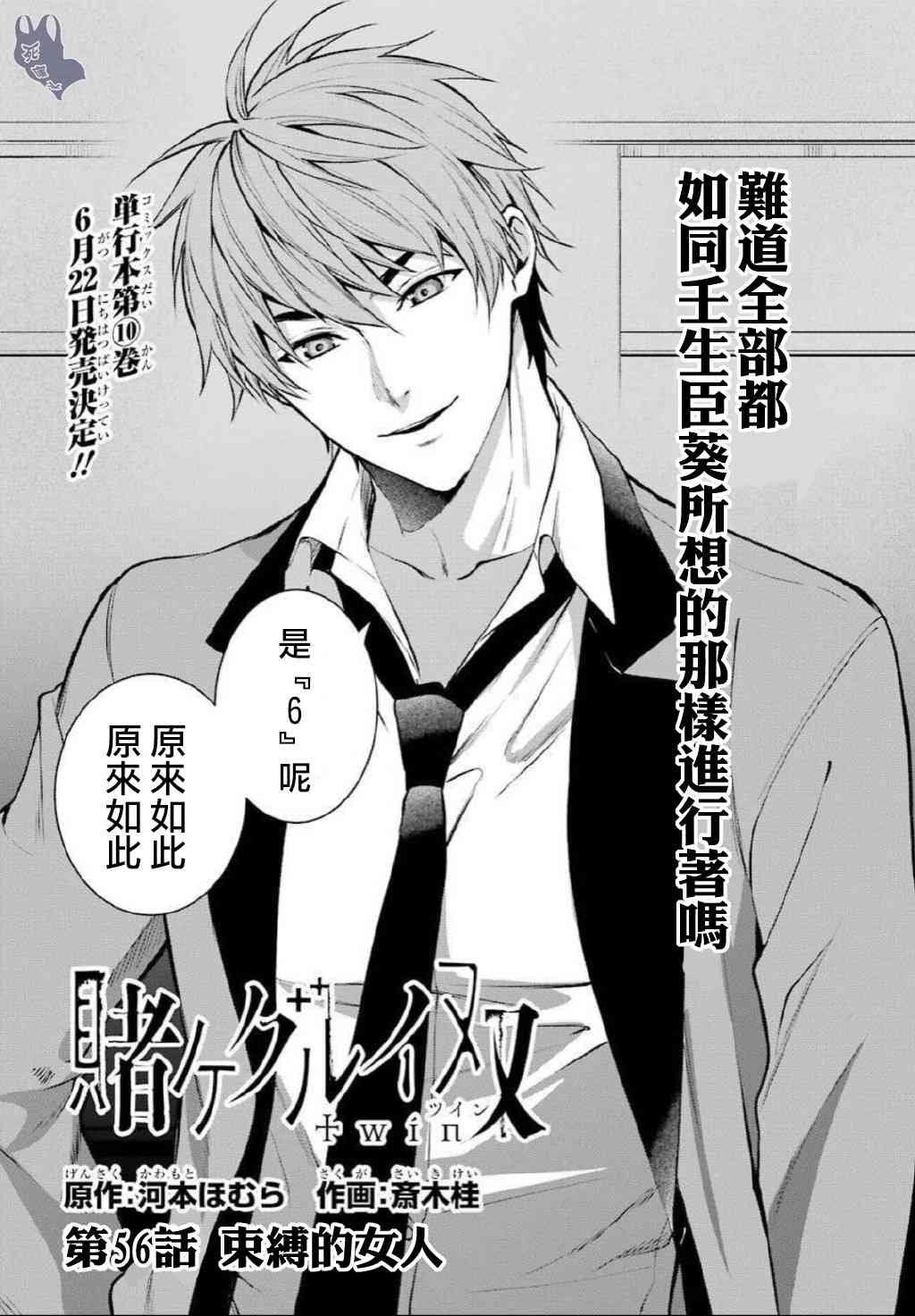 56话1