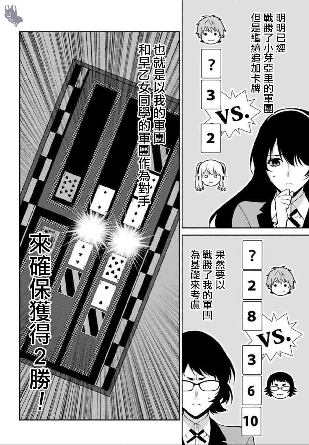 56话11