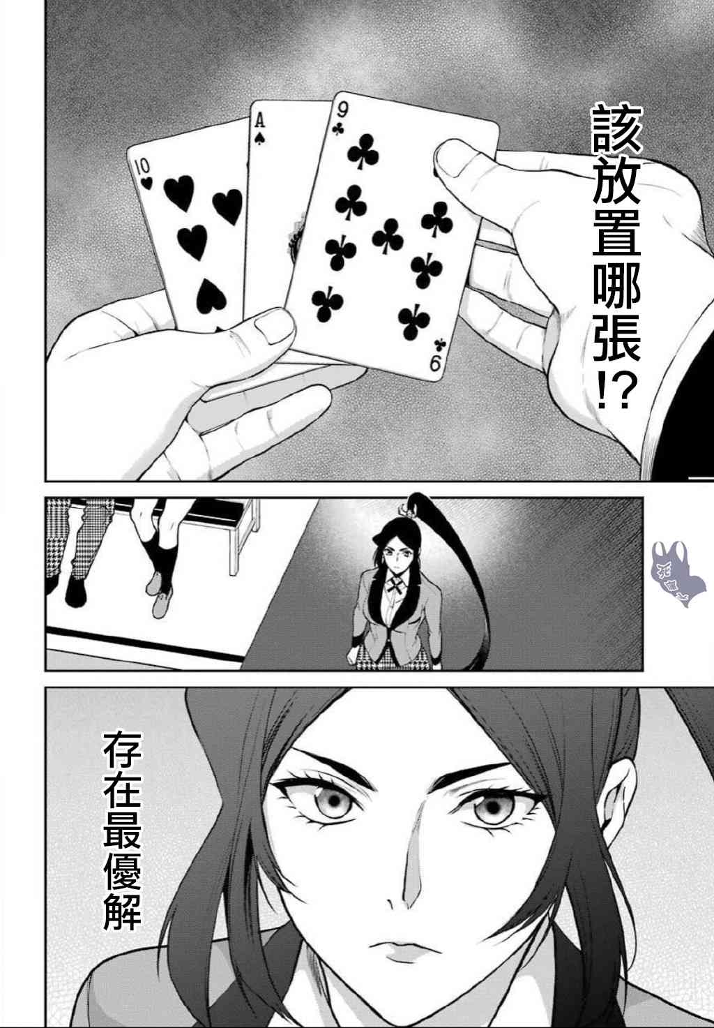 56话13