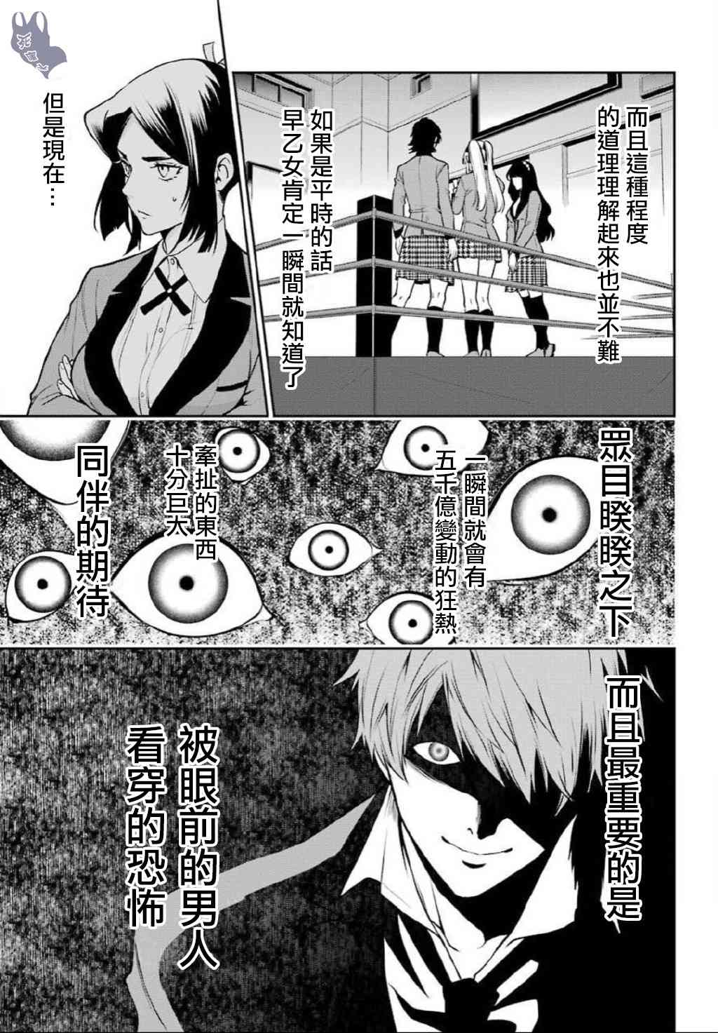 56话14