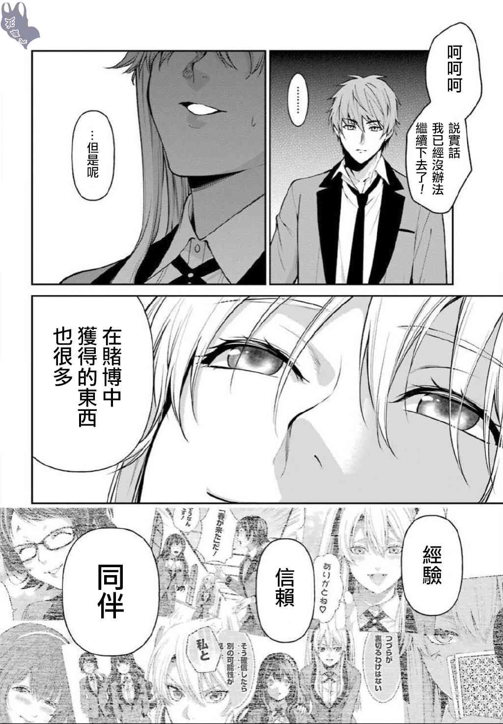 56话19