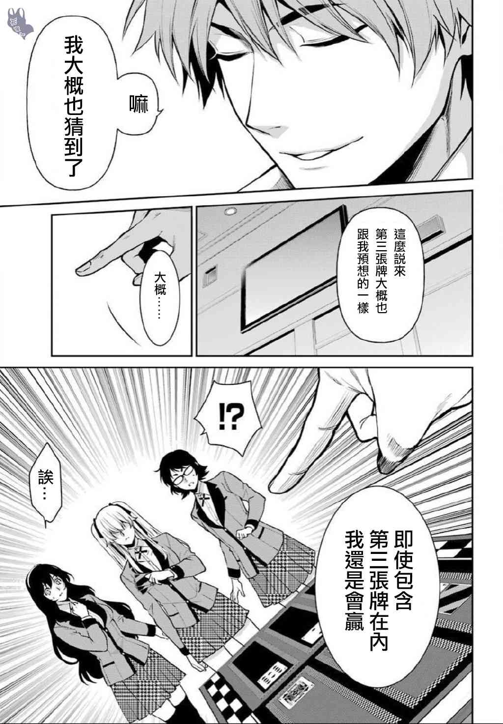56话2