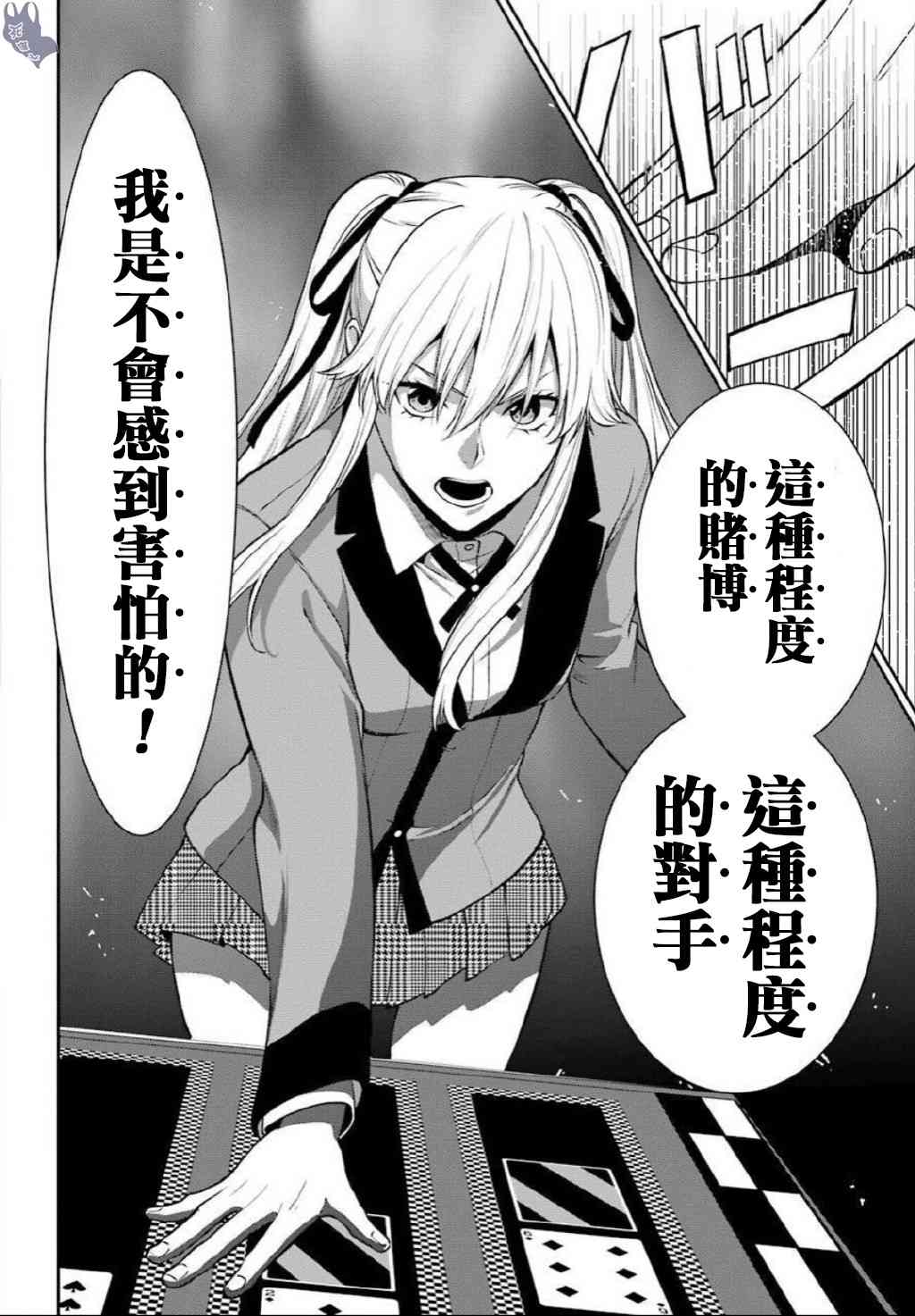 56话21