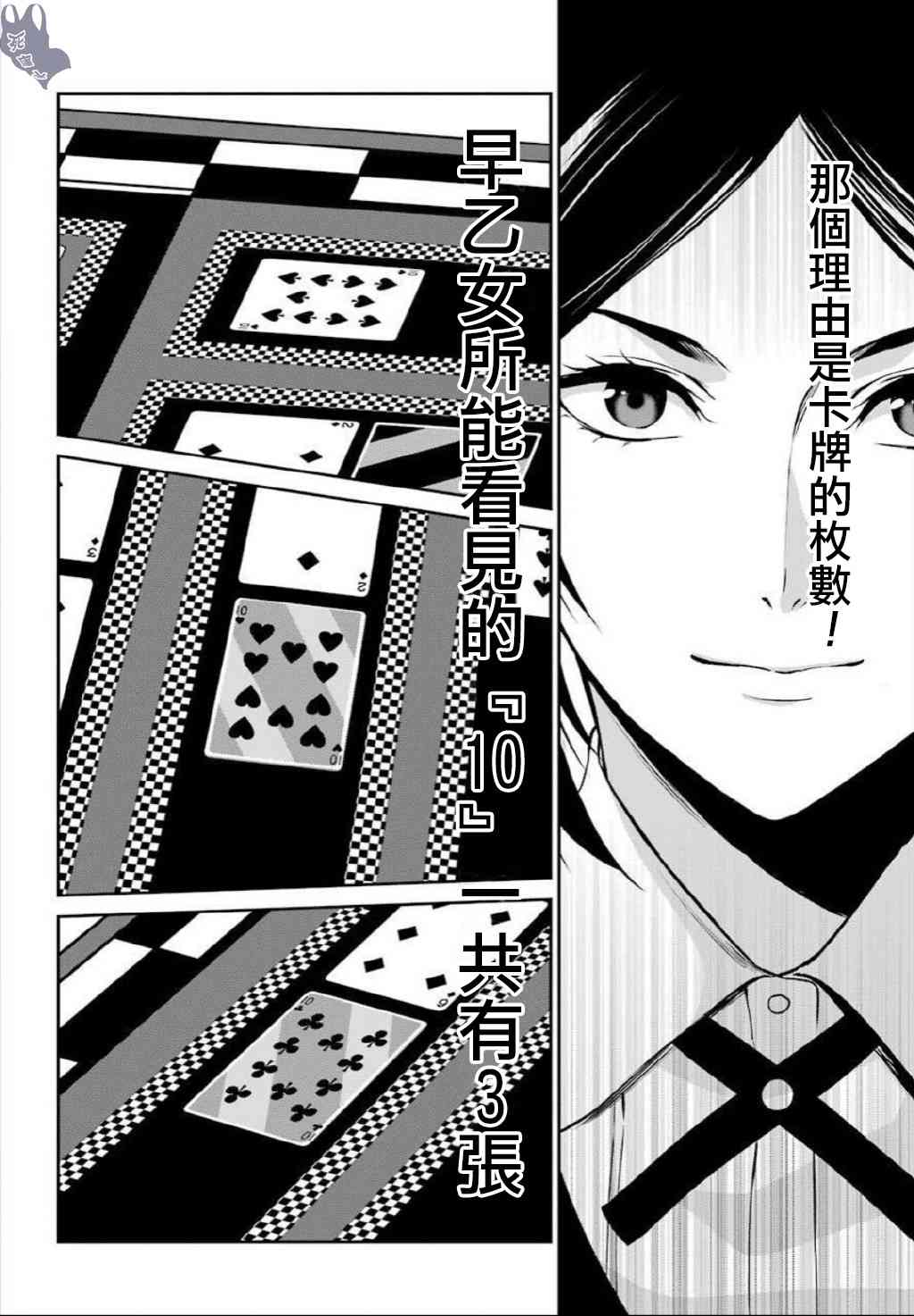 56话23