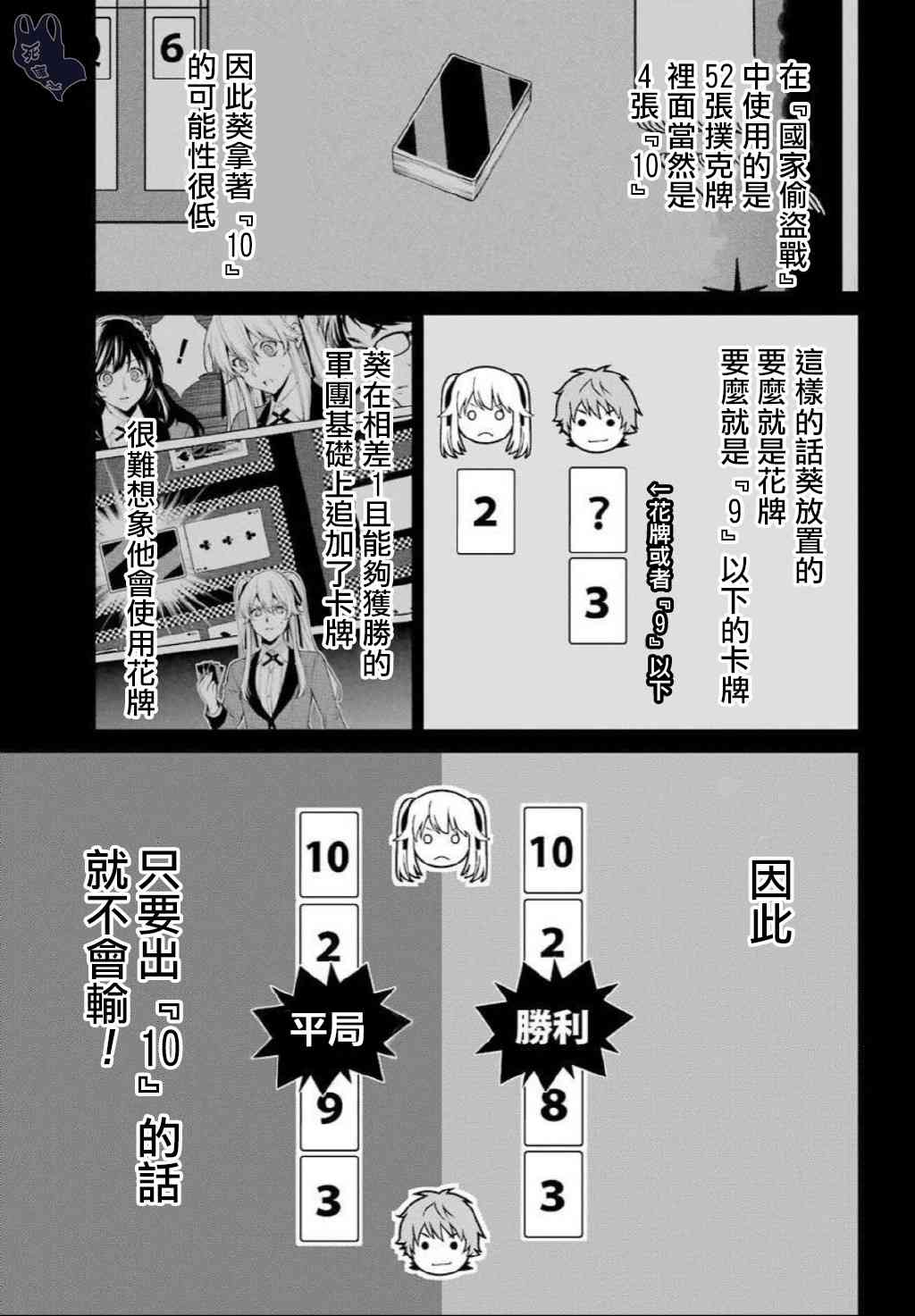 56话24