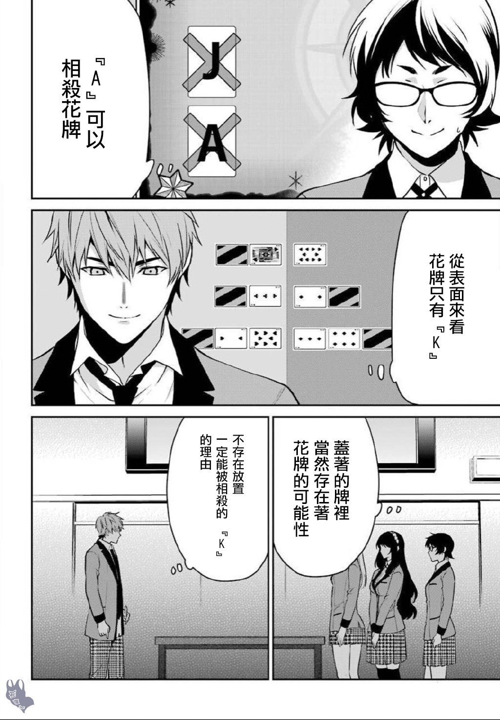 56话29