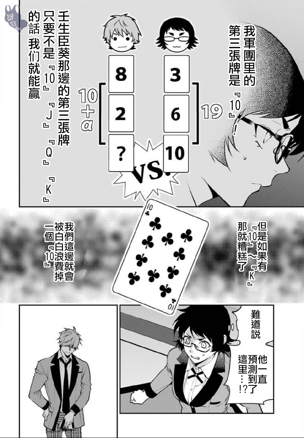 56话3