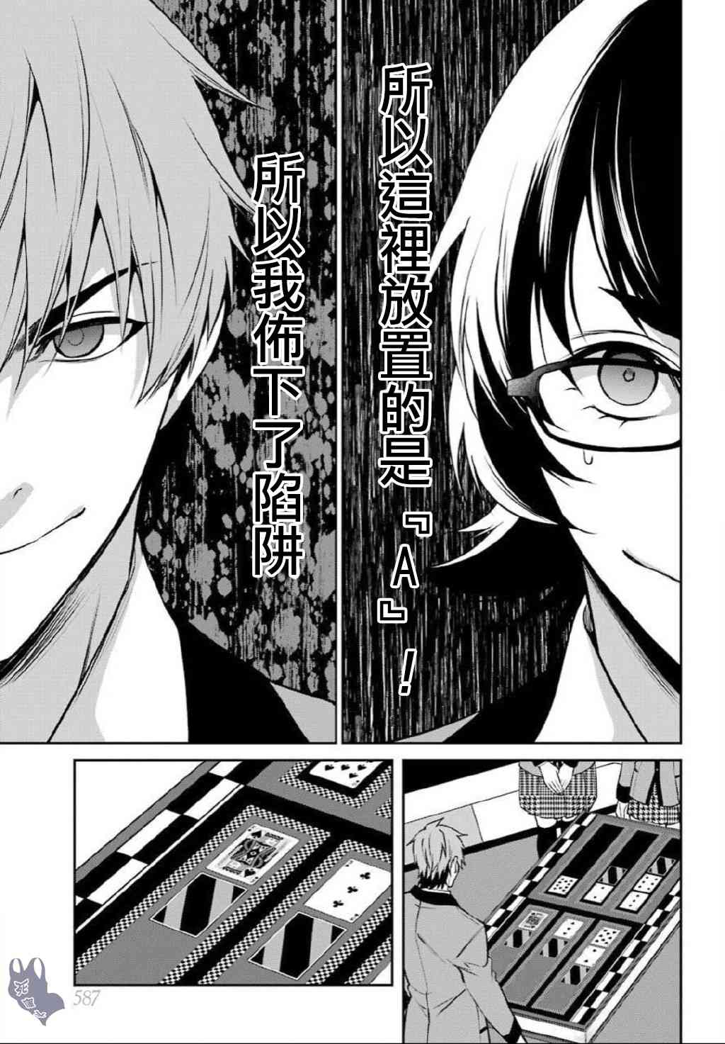 56话30