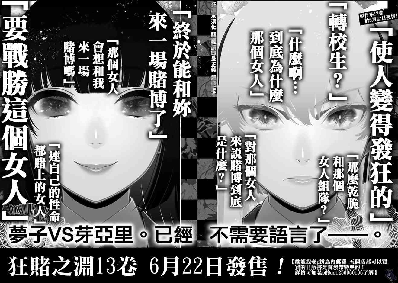 56话36