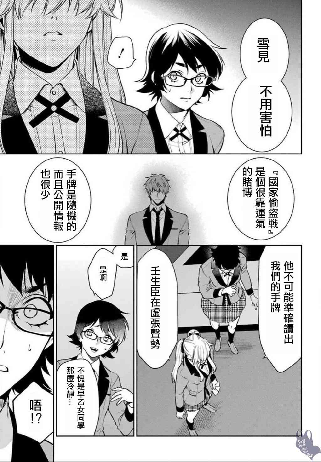 56话4