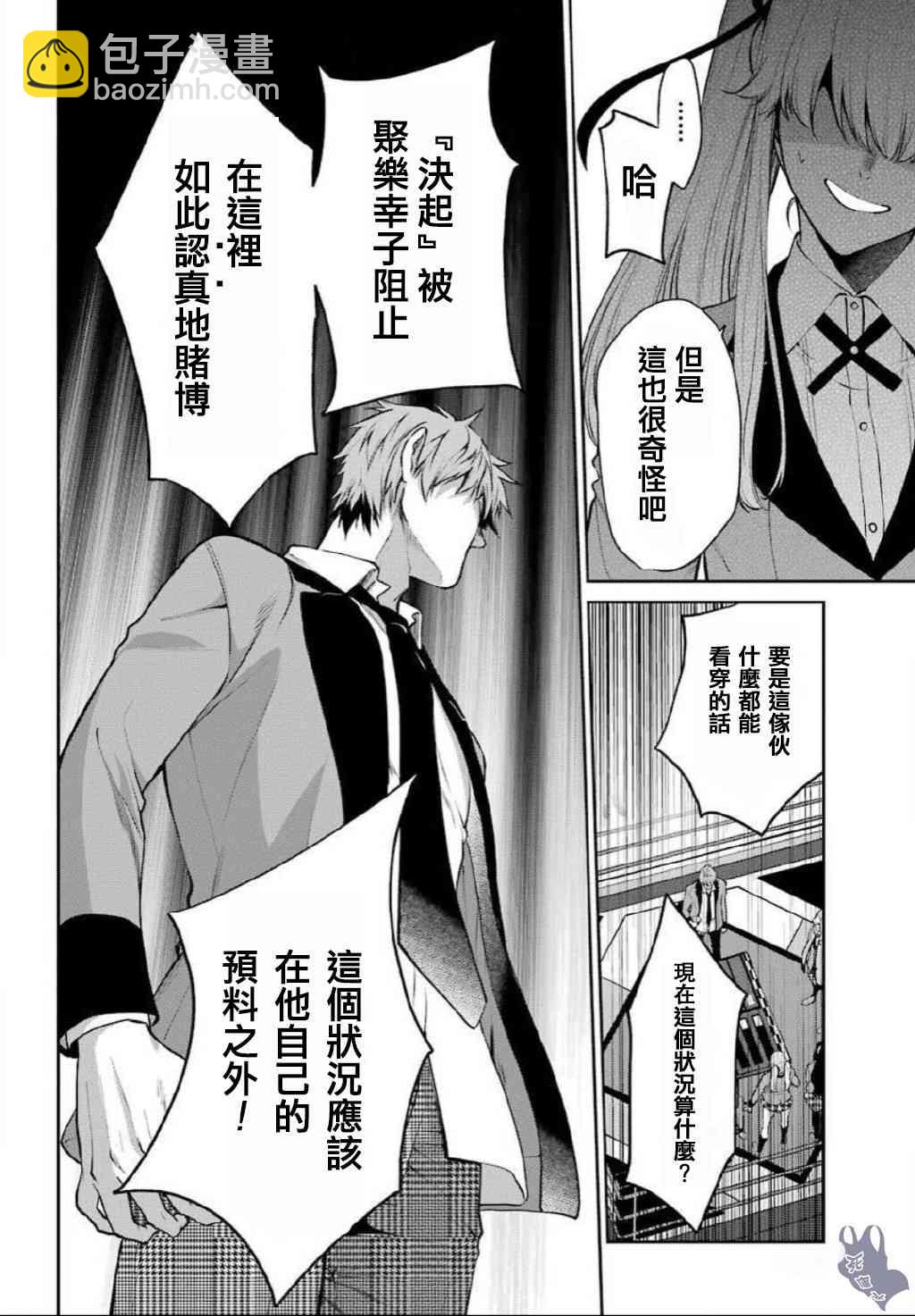 56话7