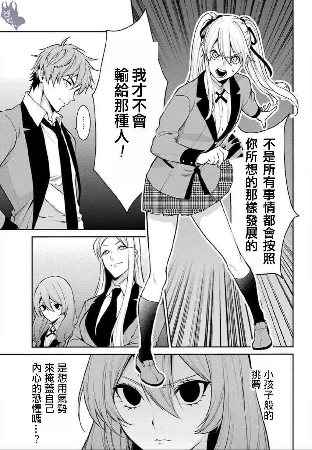 56话8