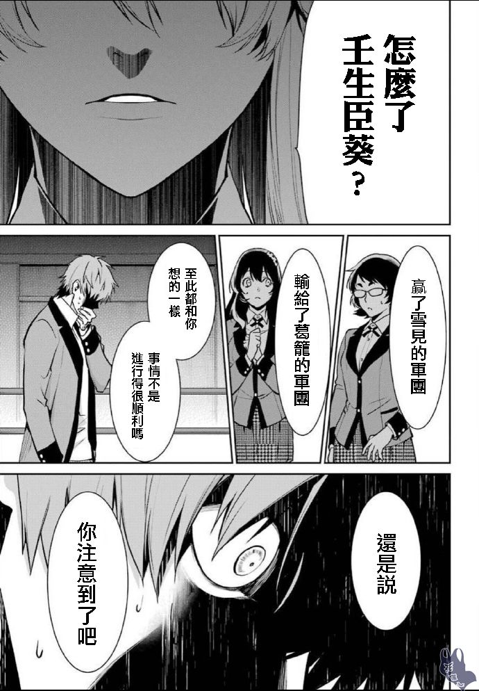 59话8