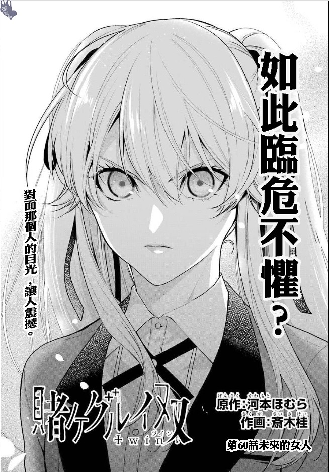 60话1