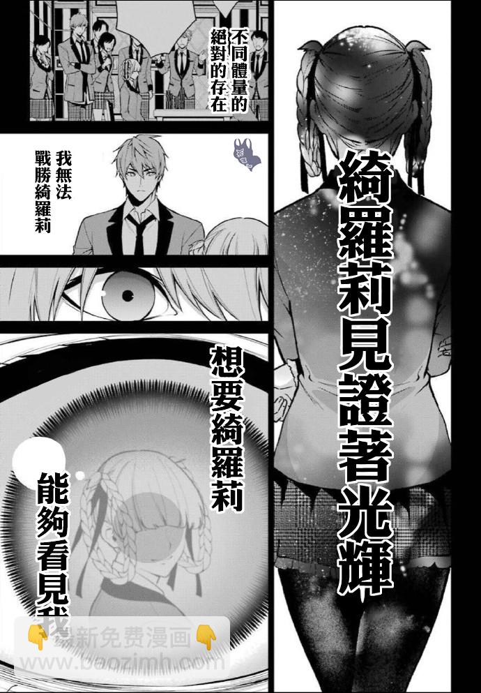 61话18