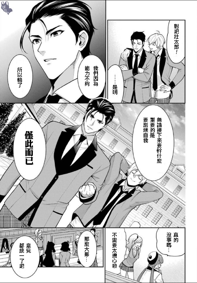 61话6