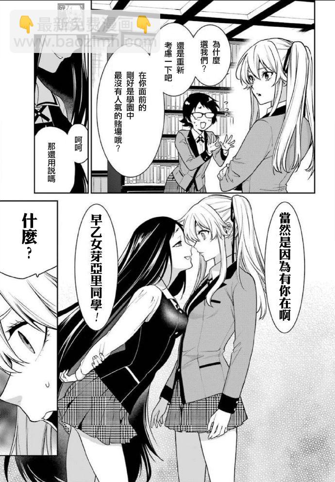 63话8