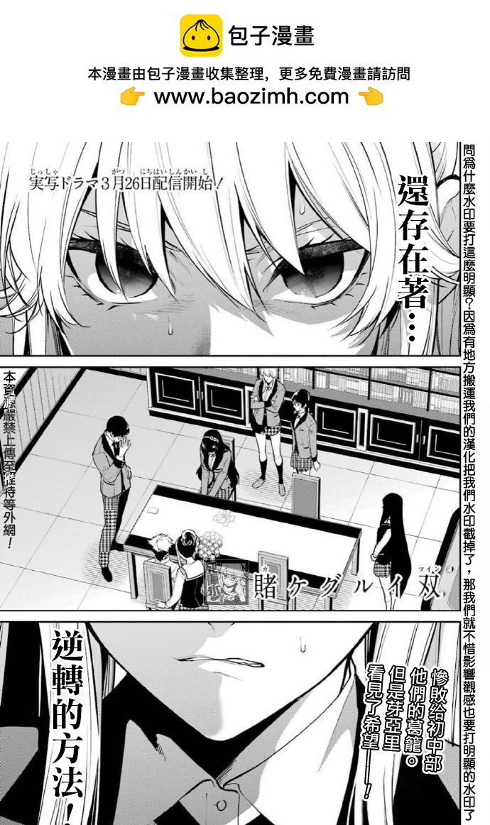 第66话1