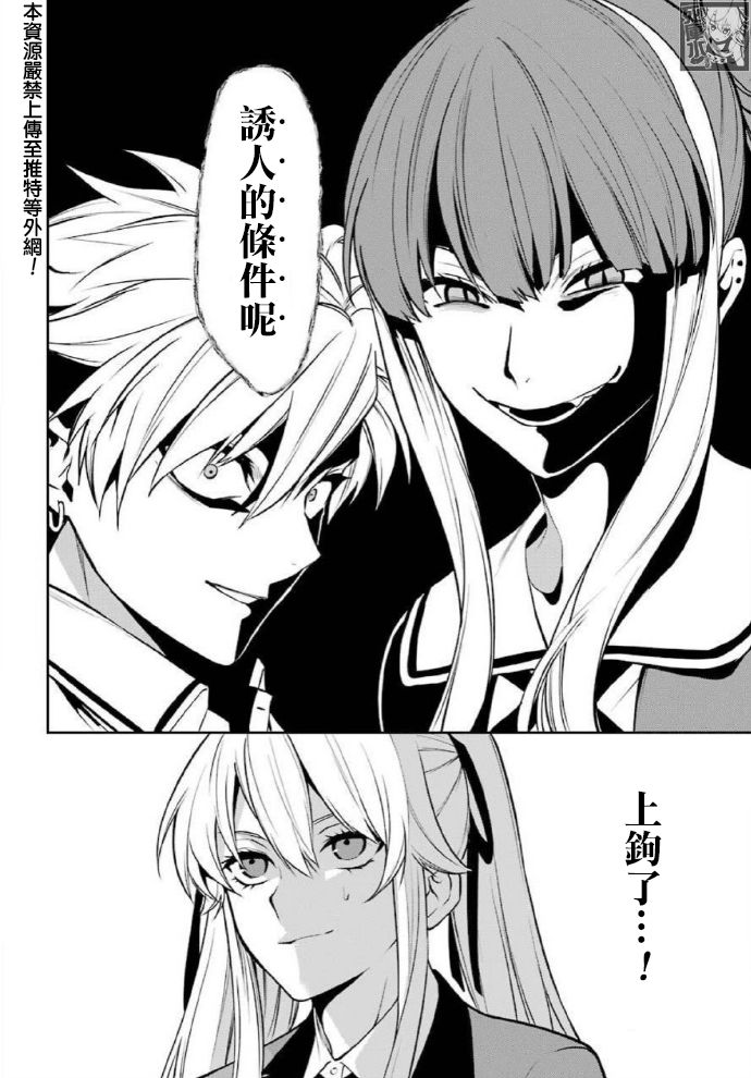 第66话10