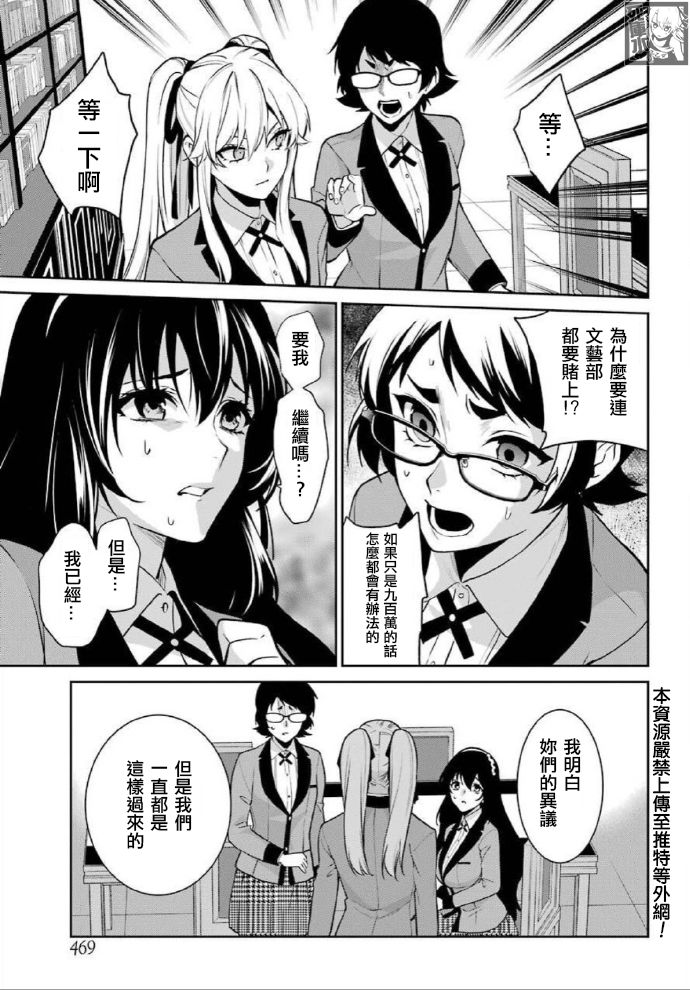 第66话11