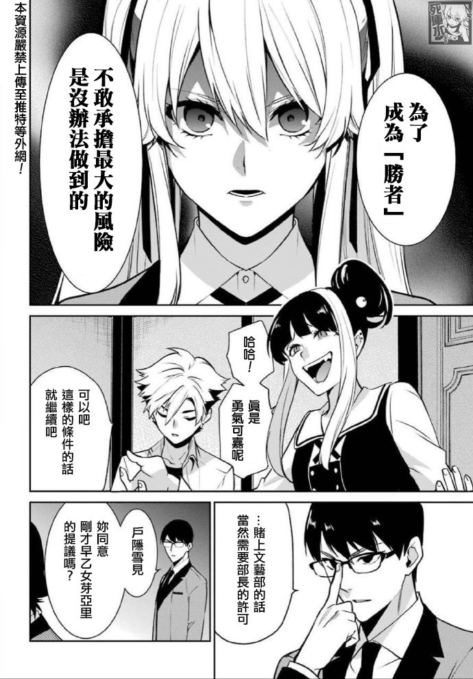 第66话12