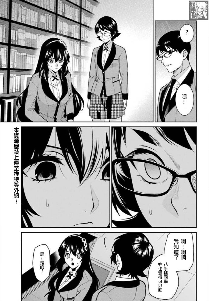 第66话13