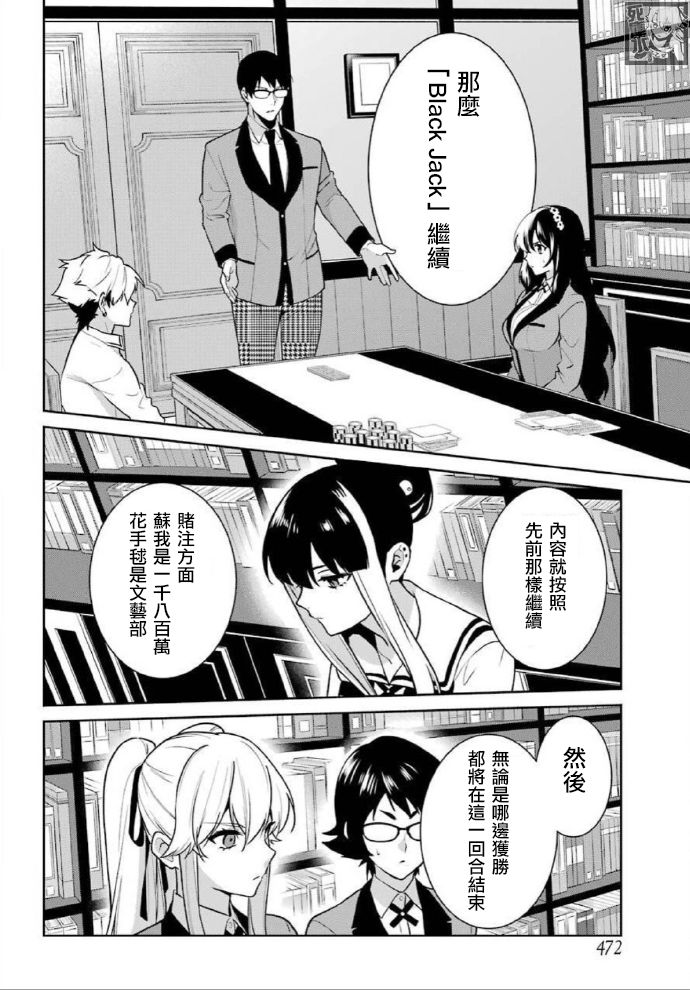 第66话14
