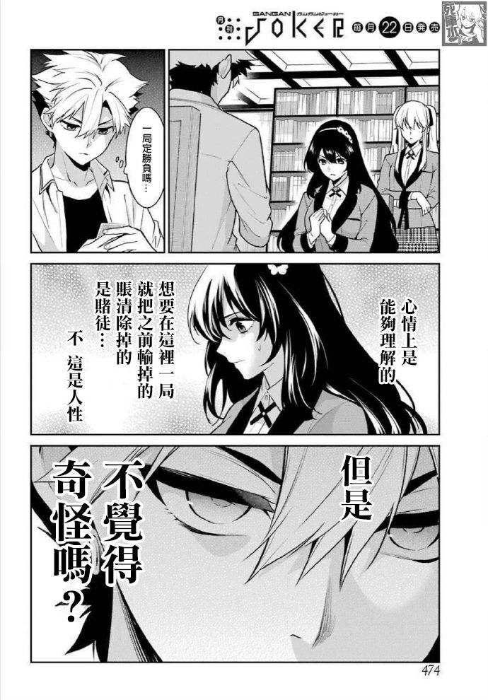 第66话16