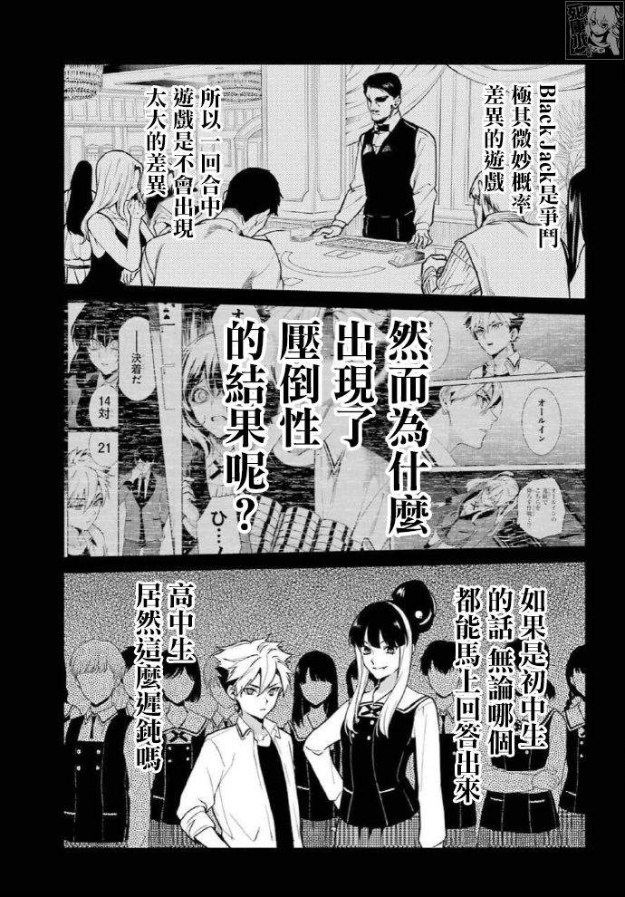 第66话17