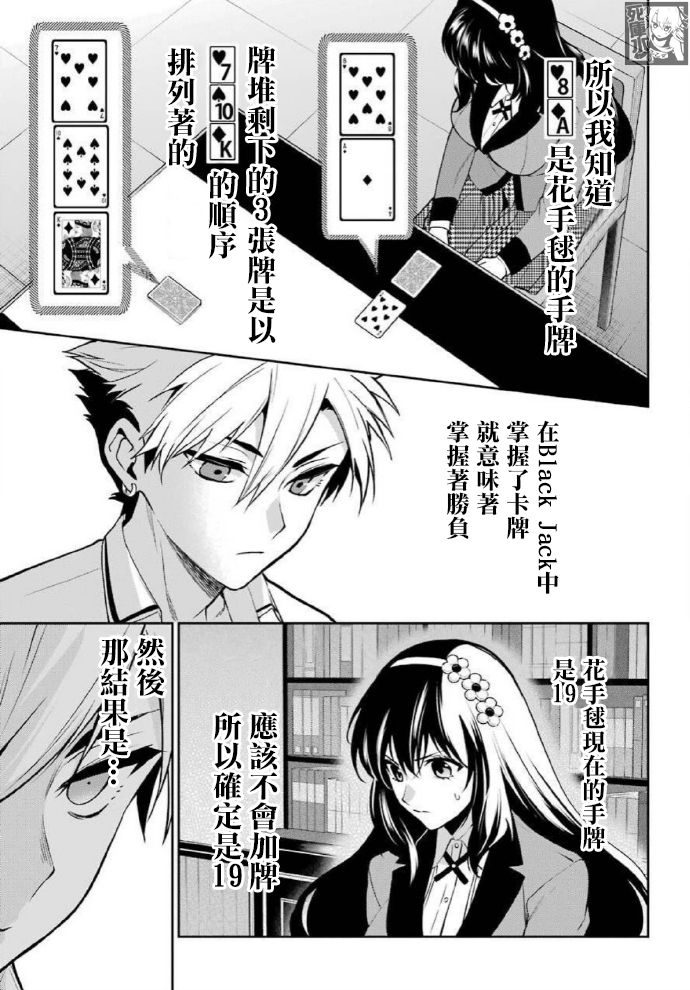 第66话19