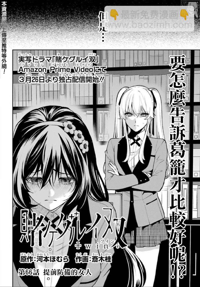 第66话2