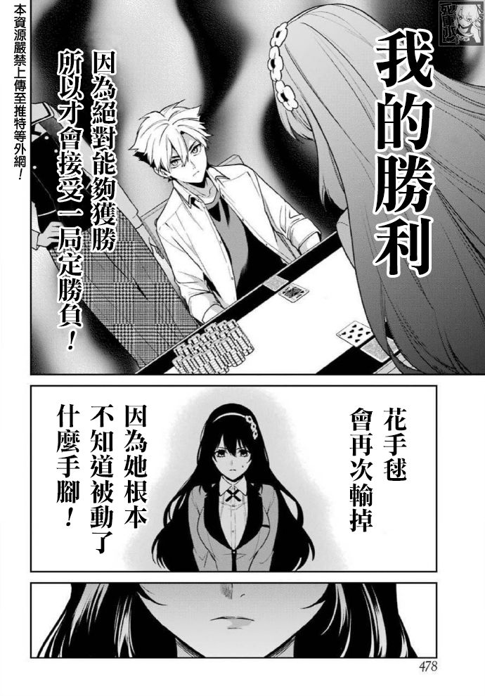 第66话20