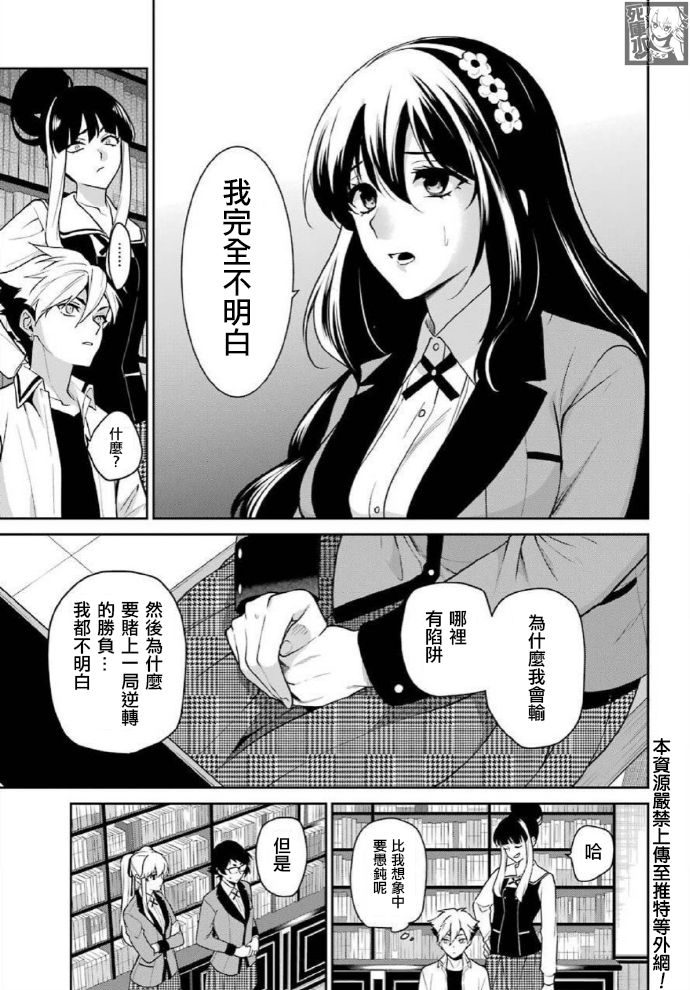 第66话21