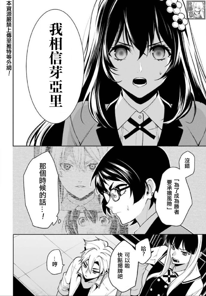 第66话22