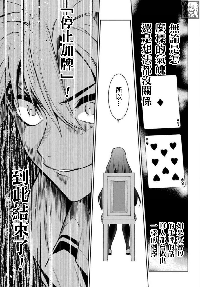 第66话23