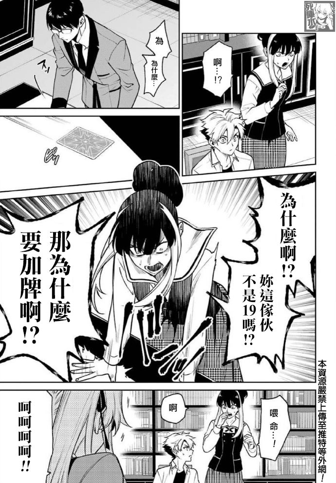 第66话25