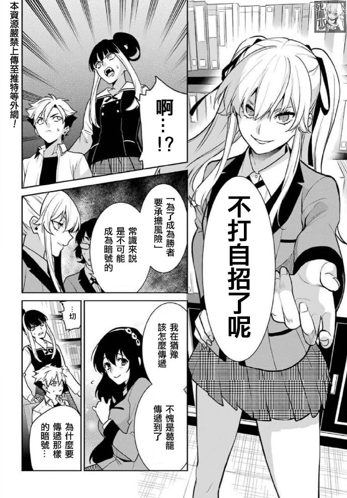 第66话26
